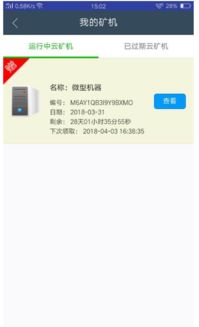 瓦房店ECO生態(tài)幣 引領(lǐng)區(qū)域數(shù)字化發(fā)展的數(shù)字貨幣系統(tǒng)全景圖與專業(yè)服務(wù)